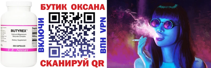 БУТИРАТ оксибутират  Яранск 