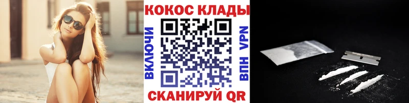 COCAIN 98%  купить закладку  Яранск 