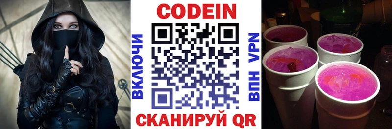 Кодеиновый сироп Lean напиток Lean (лин)  Яранск 