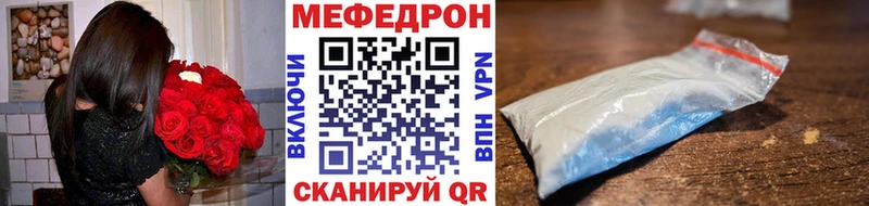 МЯУ-МЯУ кристаллы  Яранск 