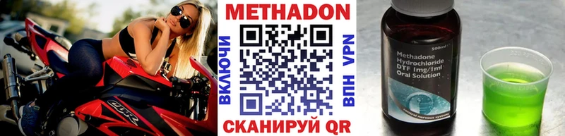 МЕТАДОН methadone Яранск