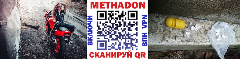 МЕТАДОН methadone Яранск